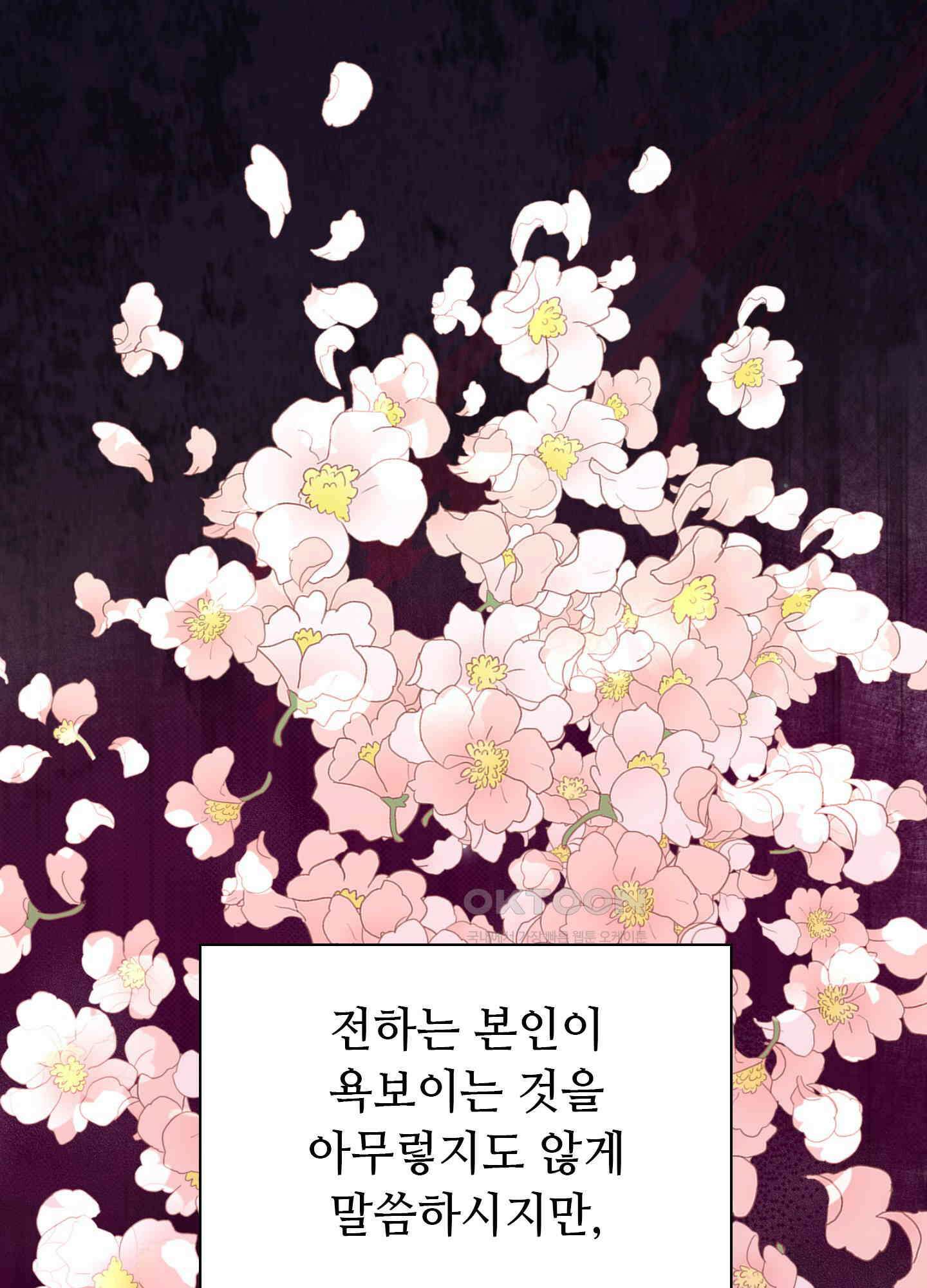 혼란스럽게 27화 2