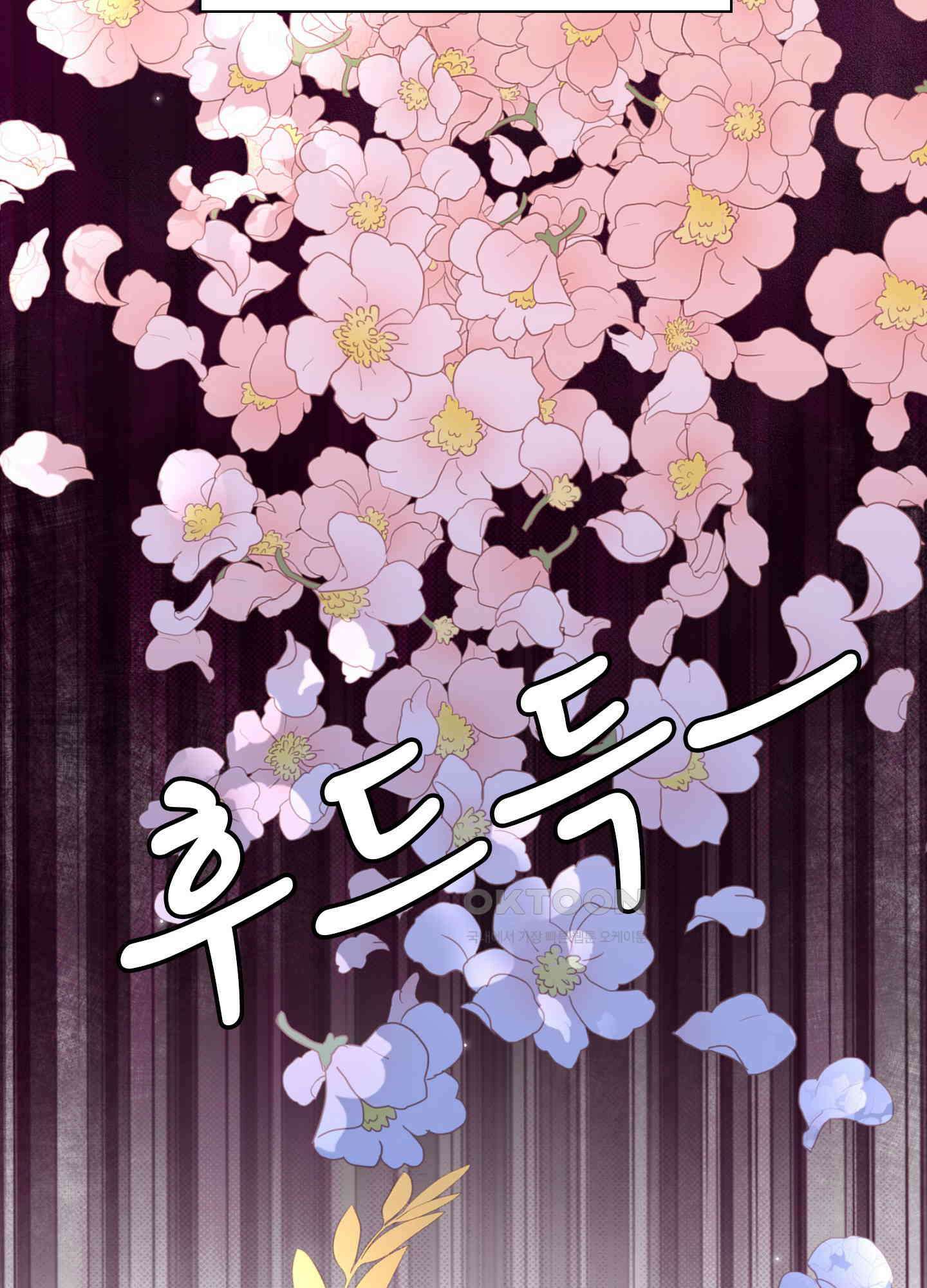 혼란스럽게 27화 3