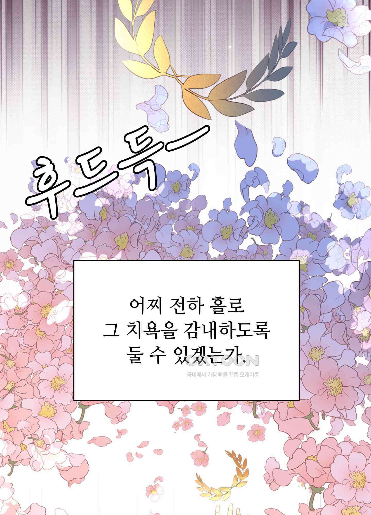 혼란스럽게 27화 4