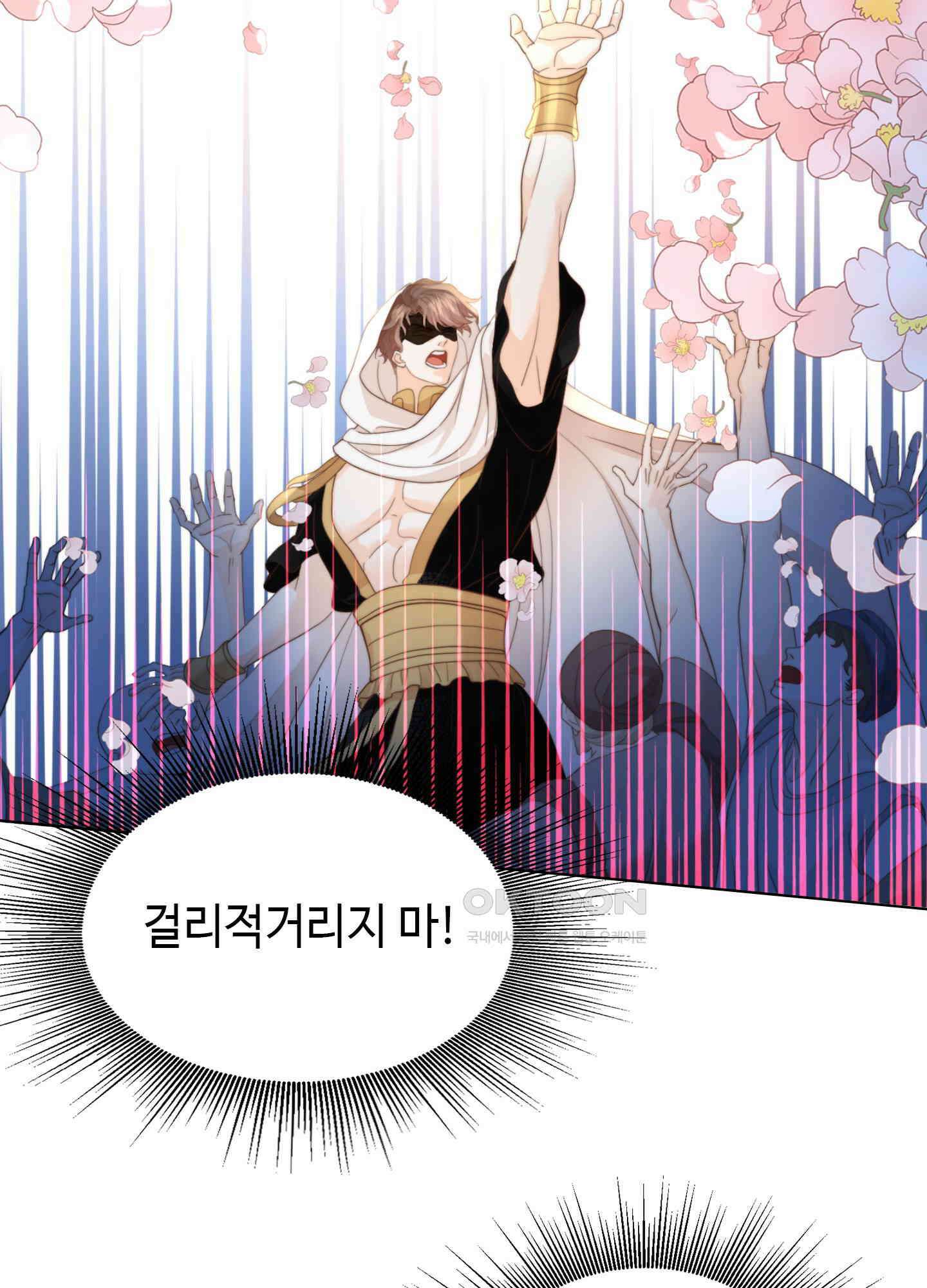 혼란스럽게 27화 5