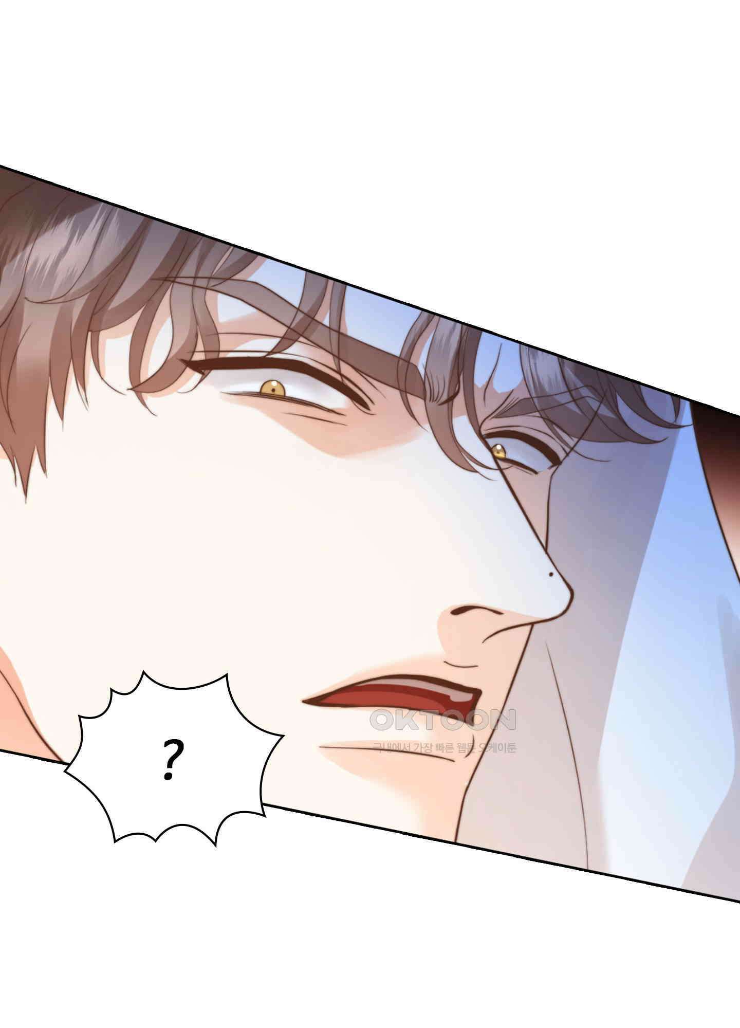 혼란스럽게 27화 8