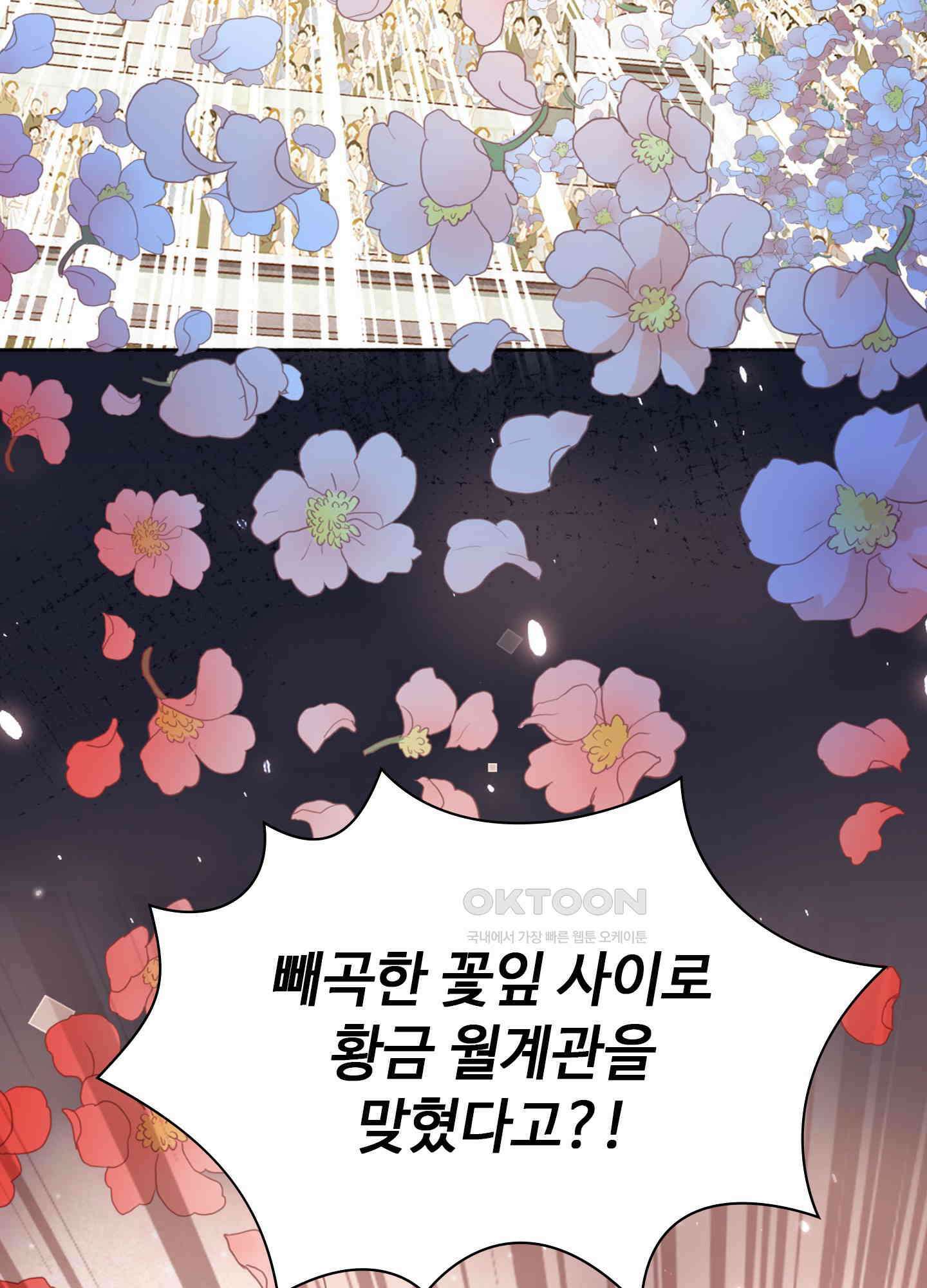 혼란스럽게 27화 10