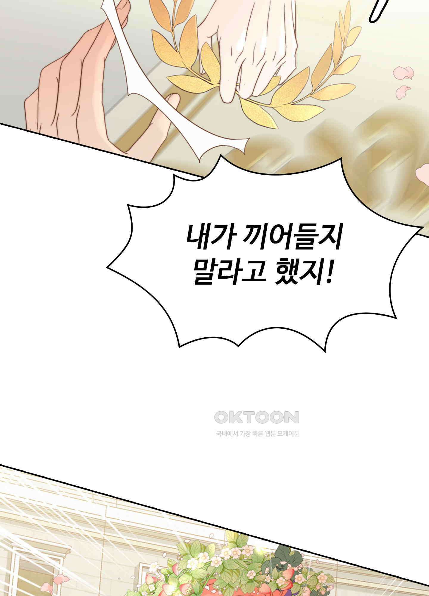 혼란스럽게 27화 17
