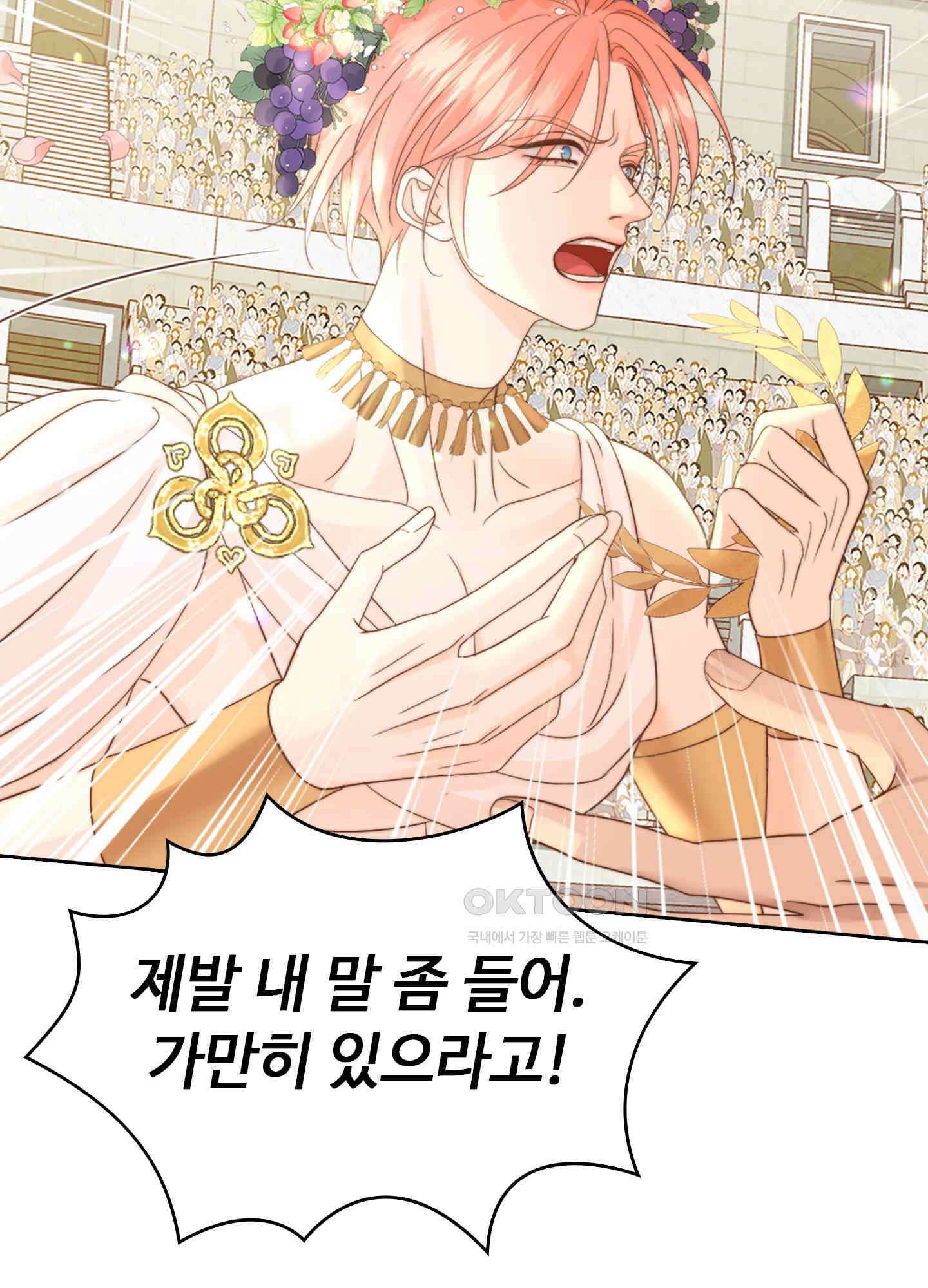 혼란스럽게 27화 18