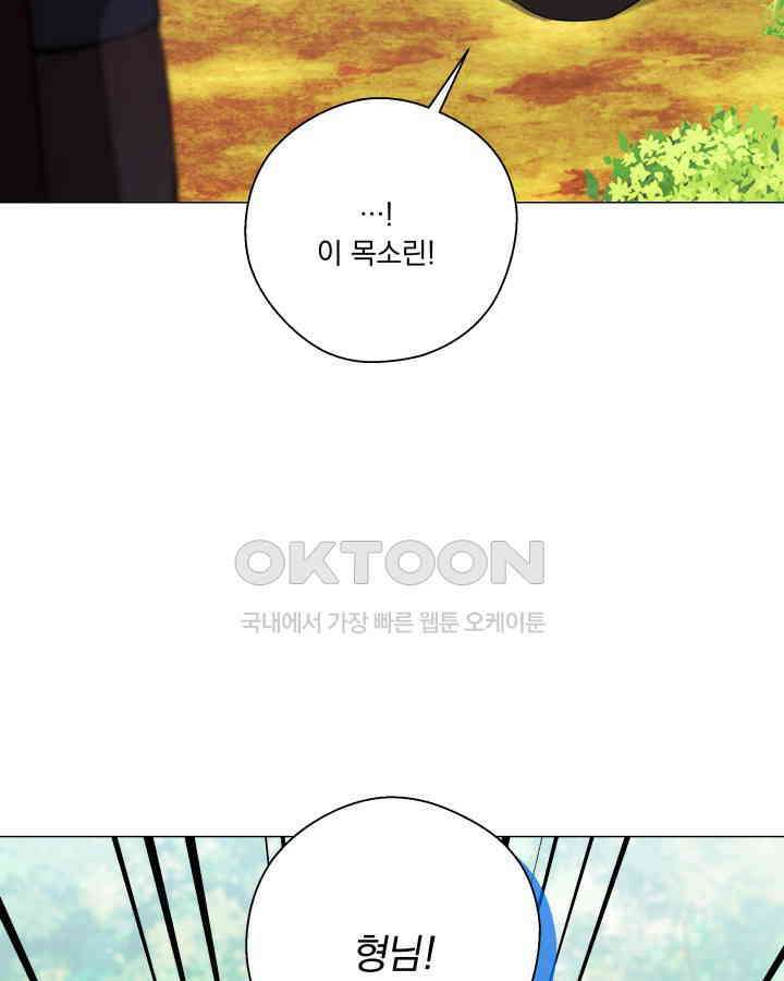 말괄냥이 길들이기 9화 5