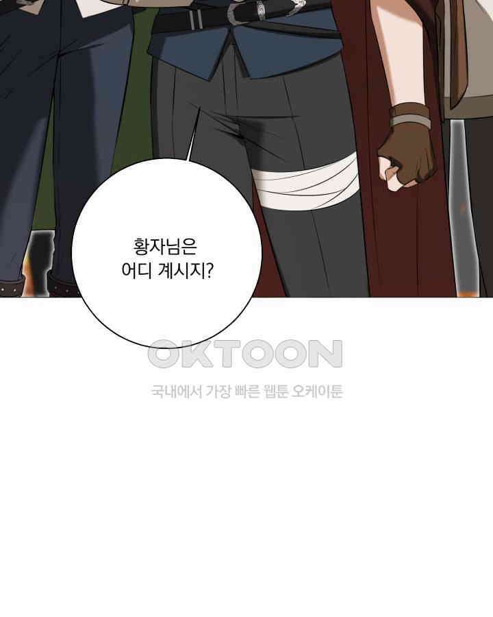 말괄냥이 길들이기 9화 7