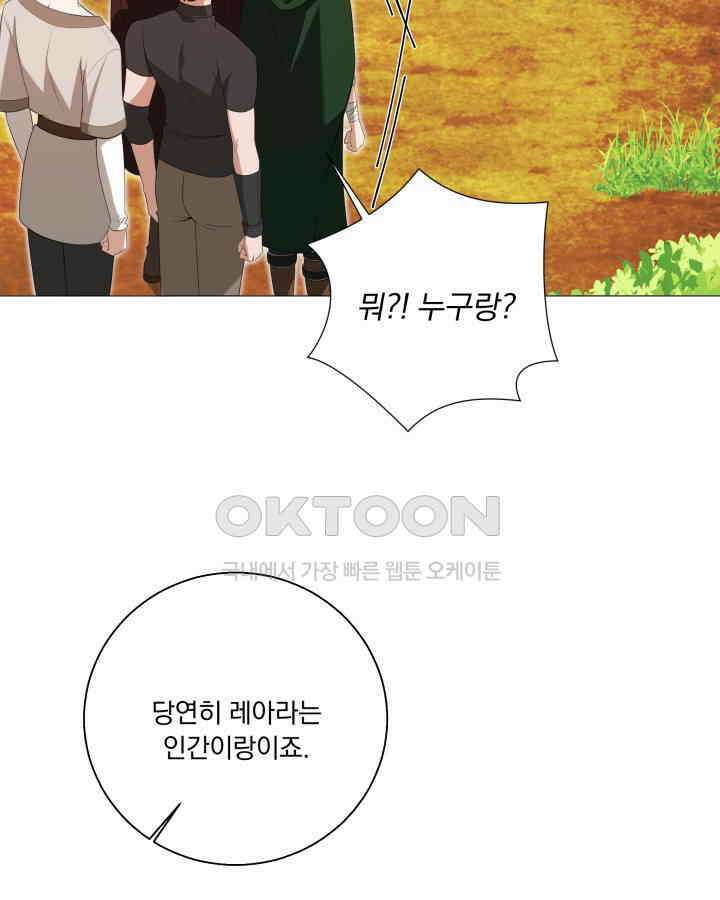 말괄냥이 길들이기 9화 9