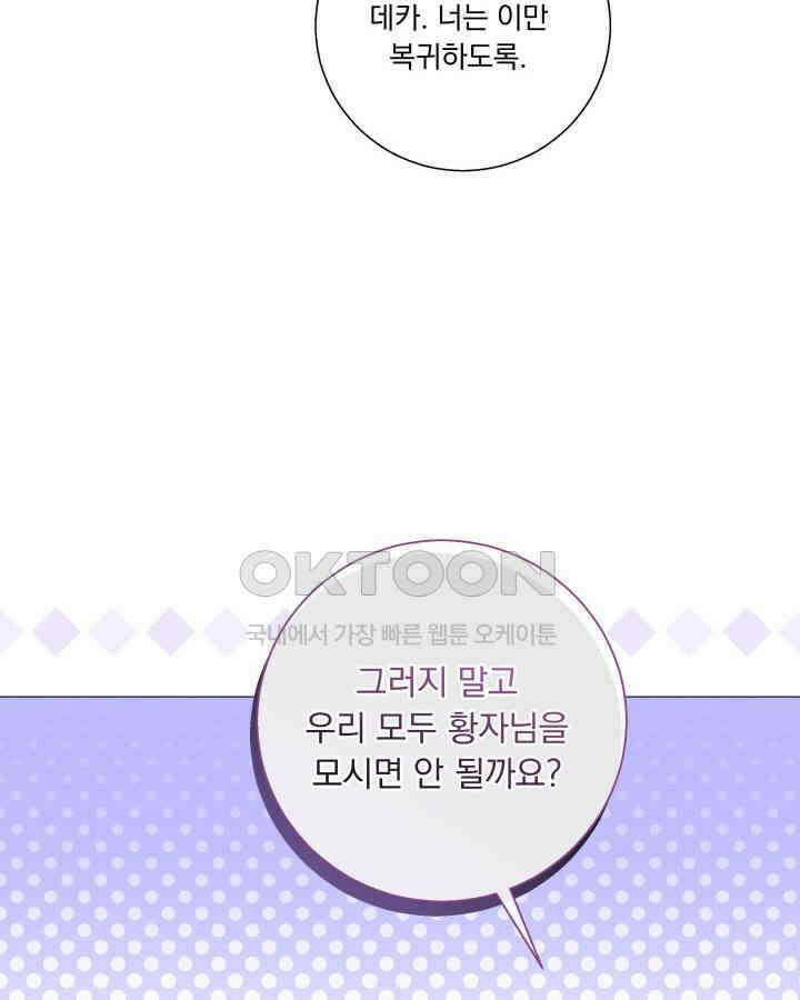 말괄냥이 길들이기 9화 12