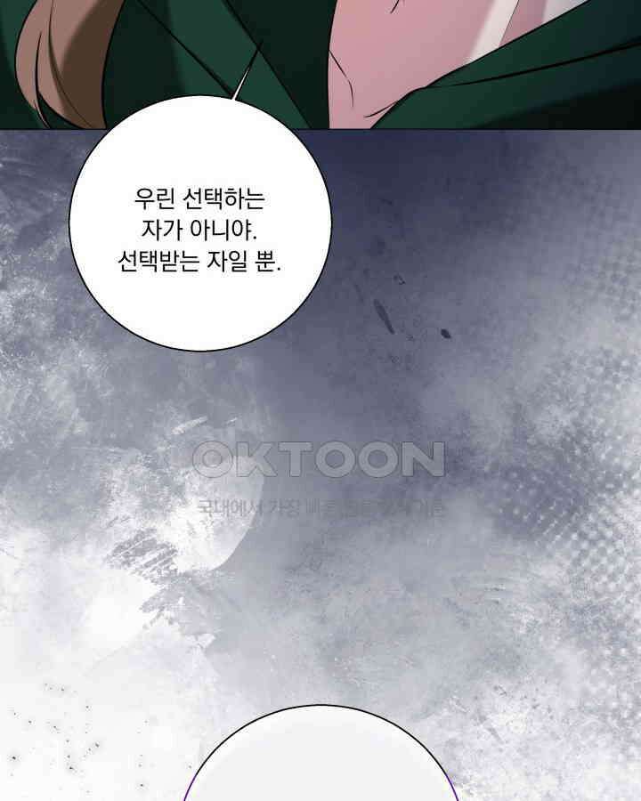 말괄냥이 길들이기 9화 20