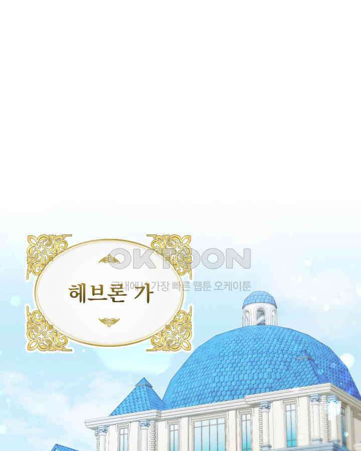 말괄냥이 길들이기 19화 1