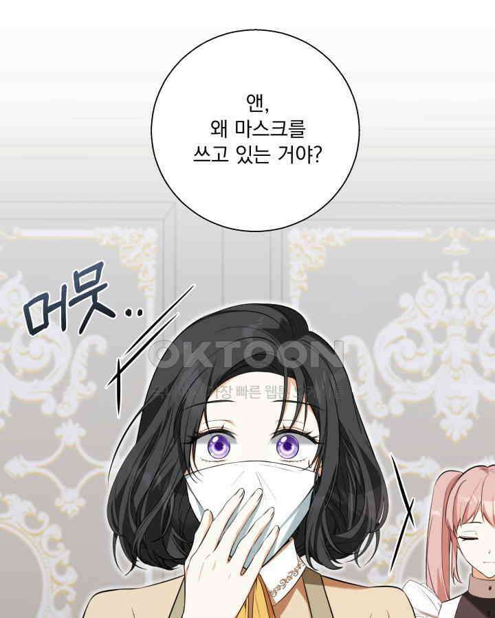 말괄냥이 길들이기 19화 5