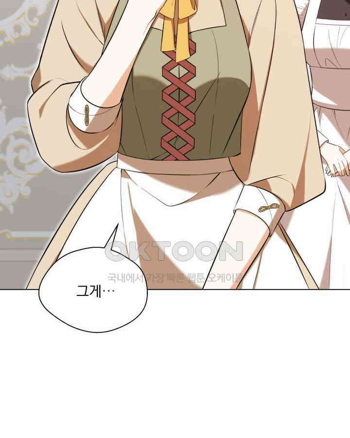 말괄냥이 길들이기 19화 6