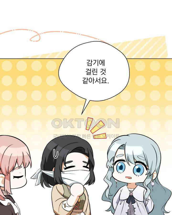 말괄냥이 길들이기 19화 7