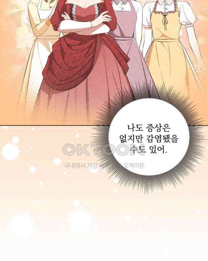 말괄냥이 길들이기 19화 21