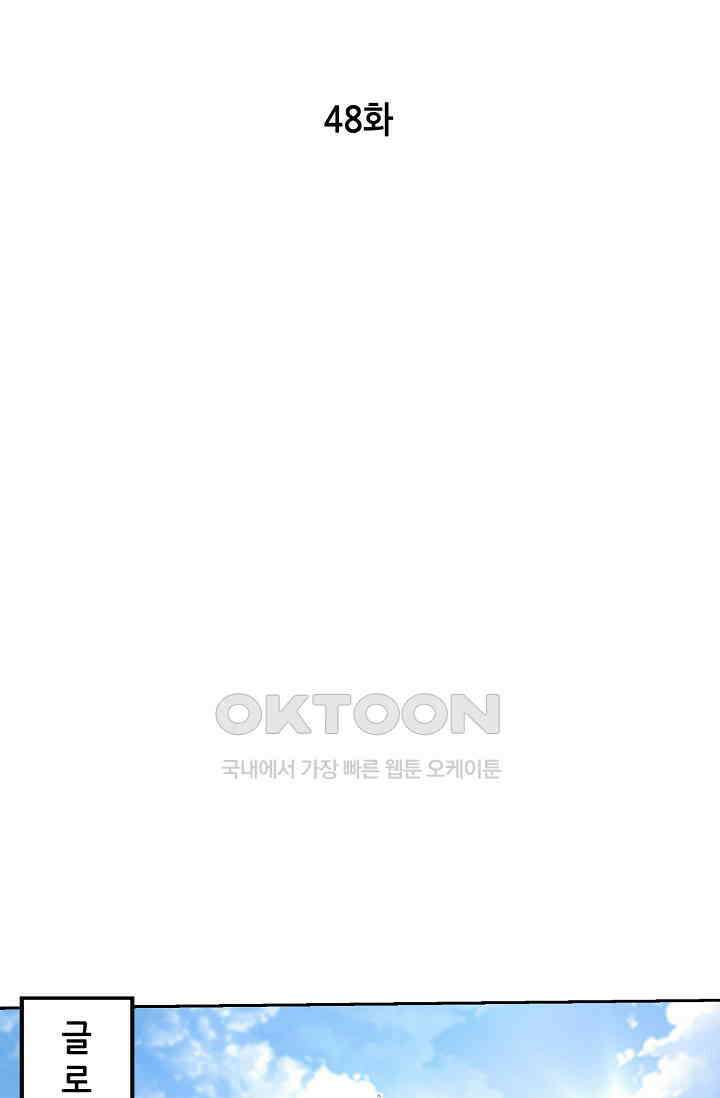 내 오른 눈은 신급 컴퓨터 48화 1
