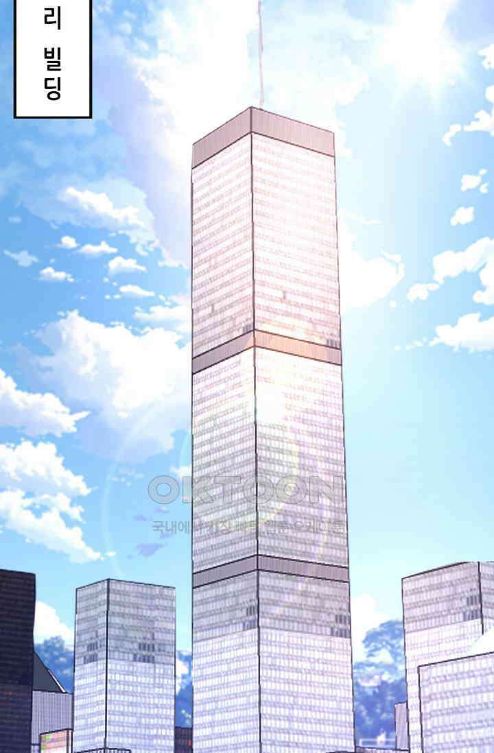 내 오른 눈은 신급 컴퓨터 48화 2