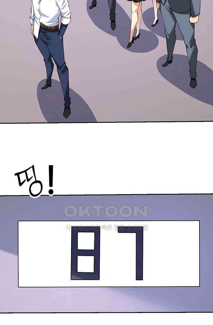 내 오른 눈은 신급 컴퓨터 48화 4