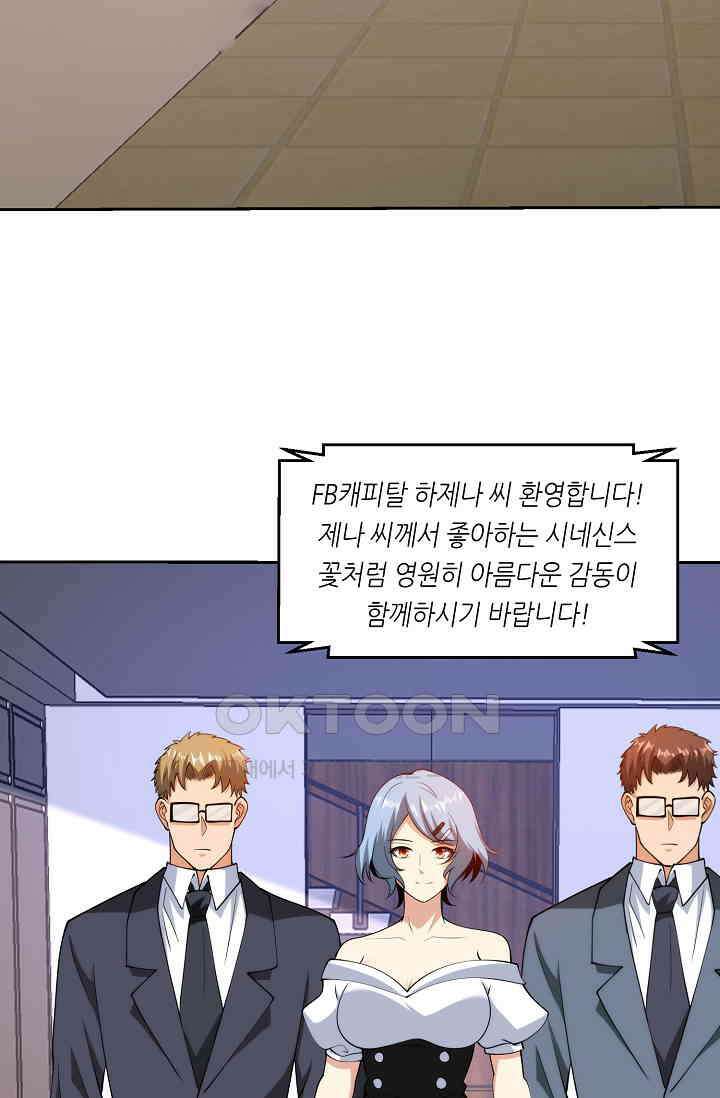 내 오른 눈은 신급 컴퓨터 48화 6