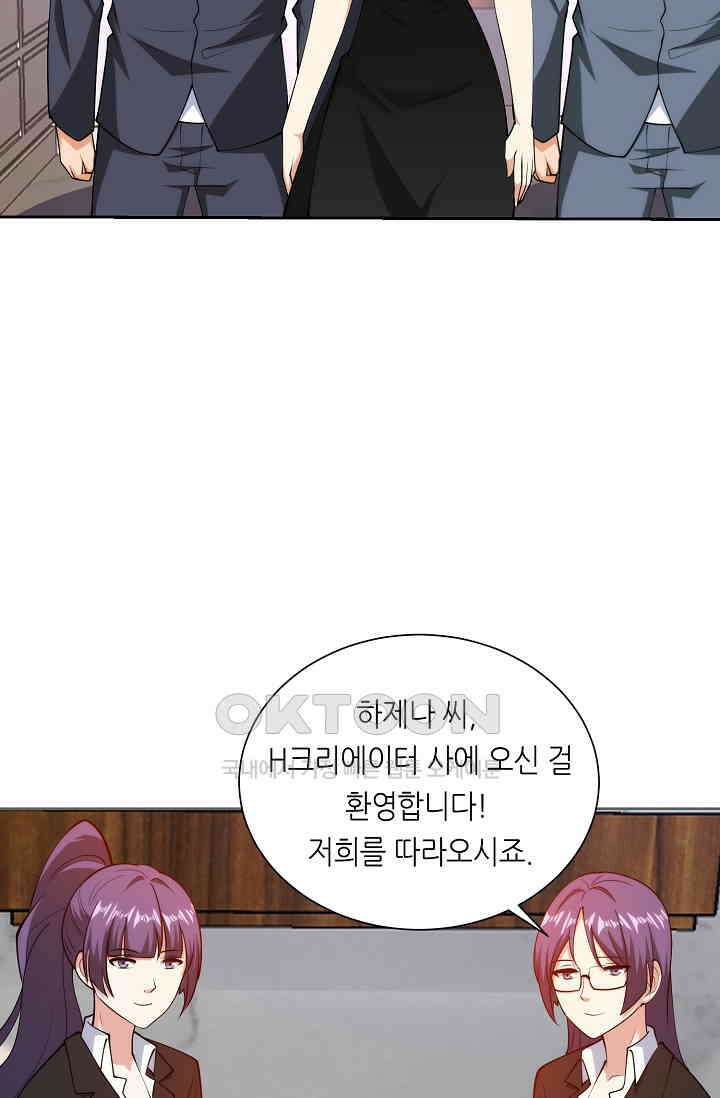 내 오른 눈은 신급 컴퓨터 48화 7