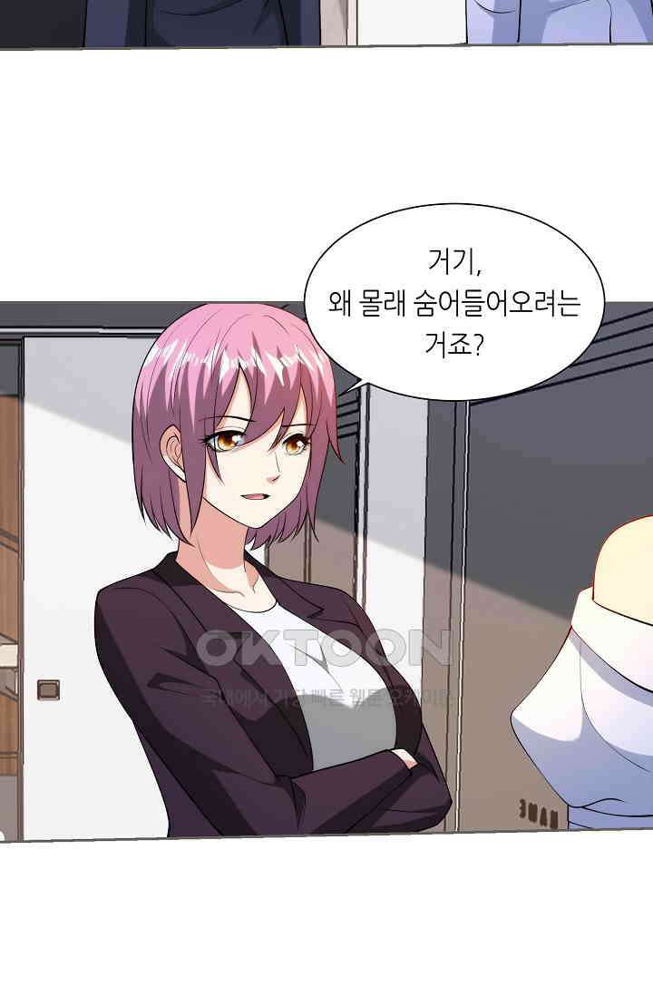 내 오른 눈은 신급 컴퓨터 48화 10