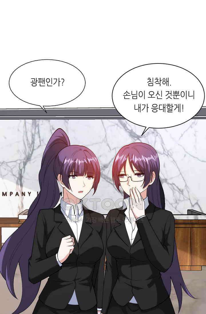 내 오른 눈은 신급 컴퓨터 48화 12