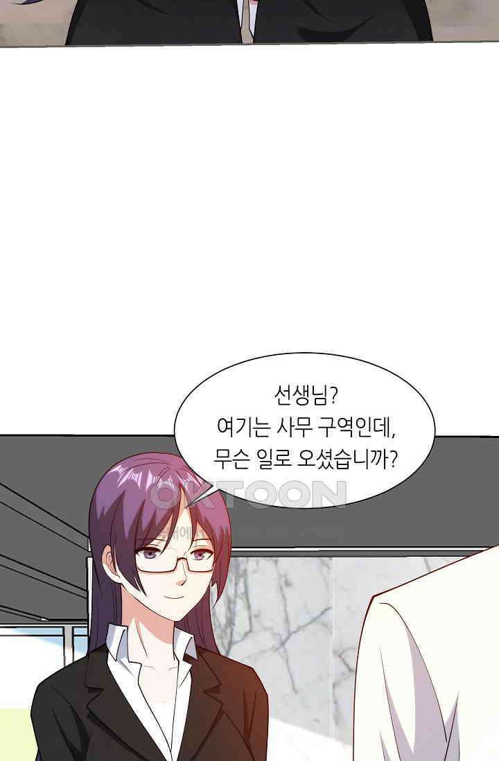 내 오른 눈은 신급 컴퓨터 48화 13