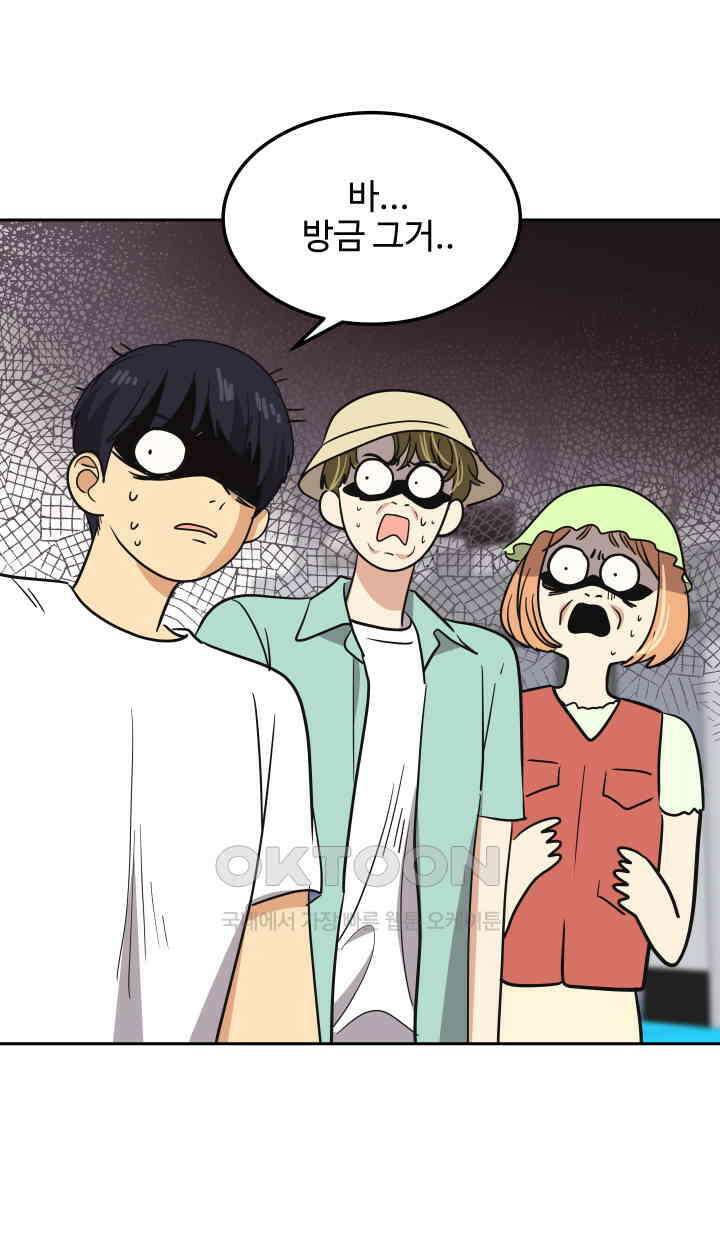 아슬아슬 240화 6