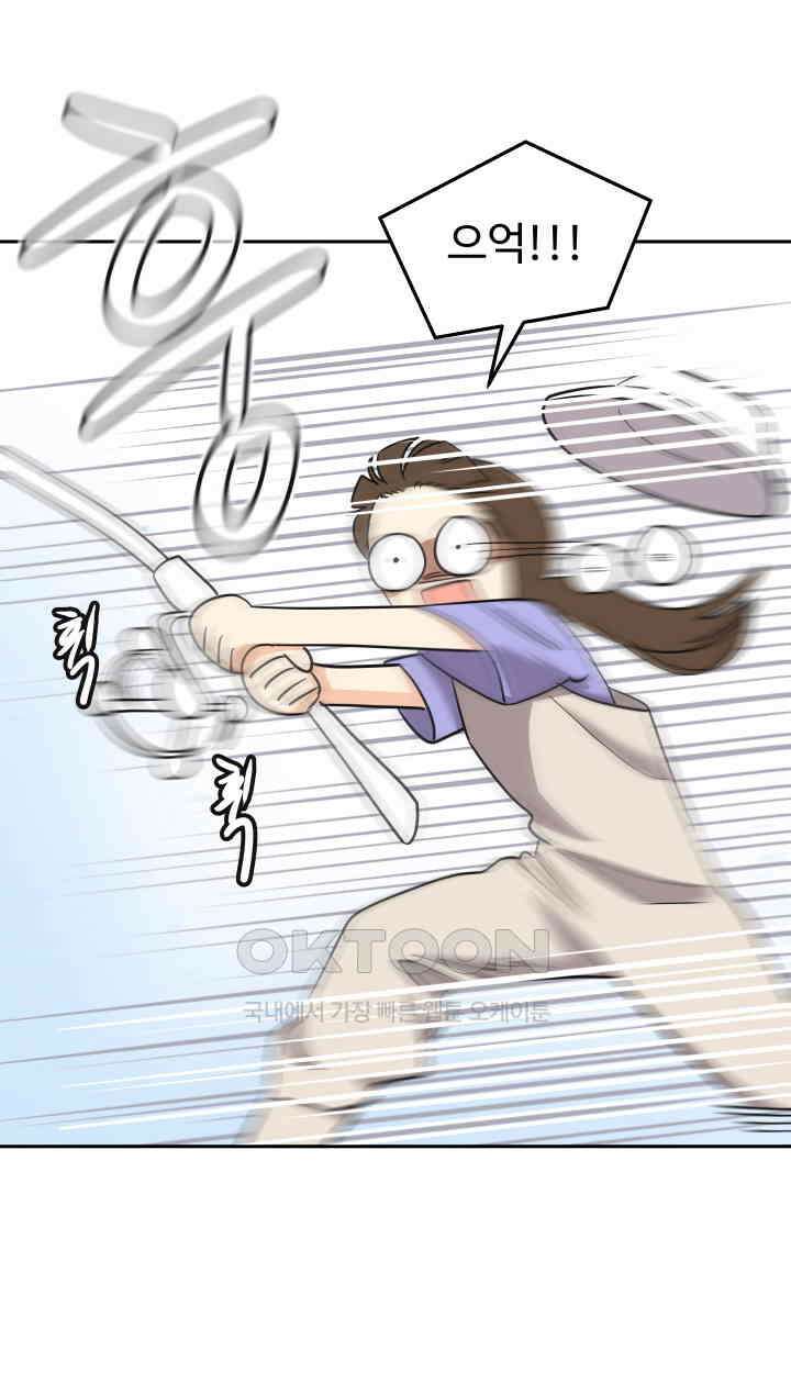 아슬아슬 240화 8