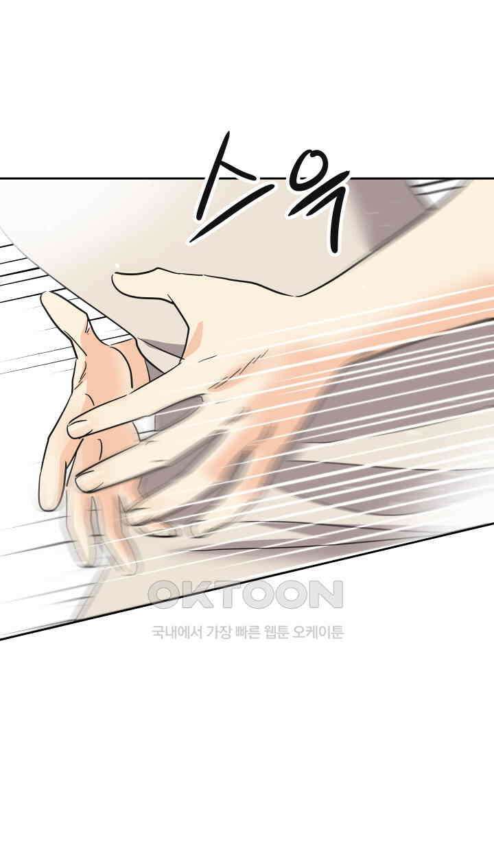 아슬아슬 240화 9