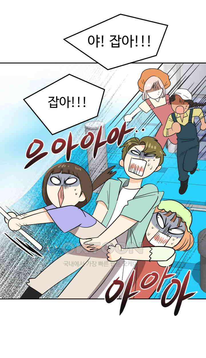 아슬아슬 240화 13