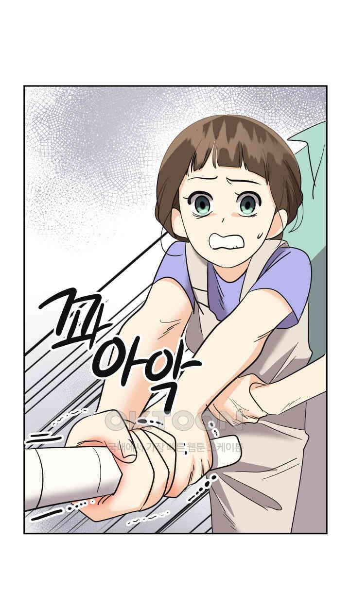 아슬아슬 240화 15