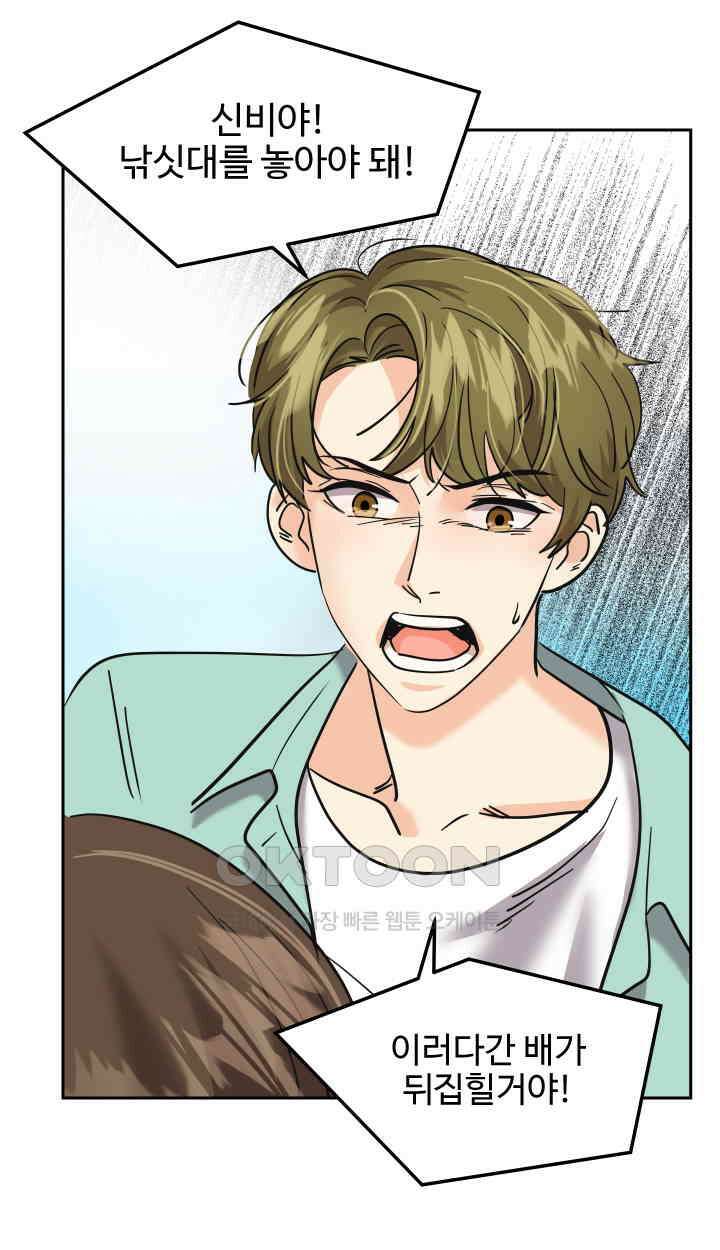 아슬아슬 240화 21