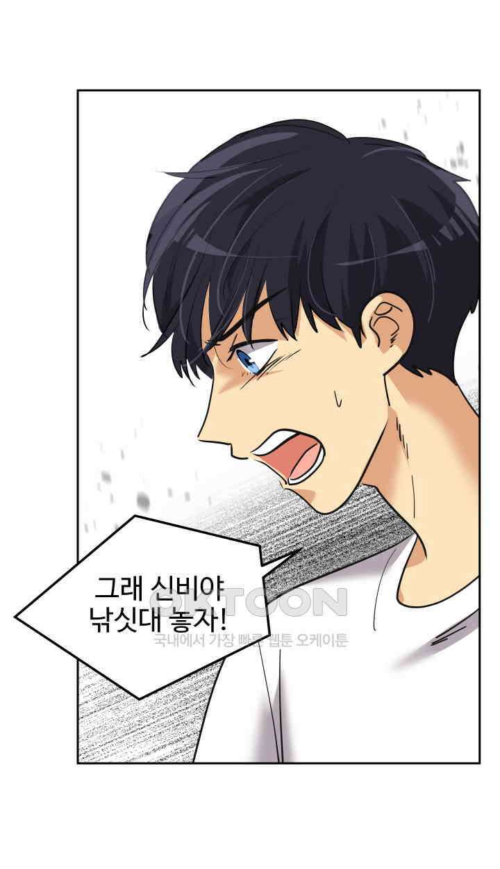 아슬아슬 240화 22