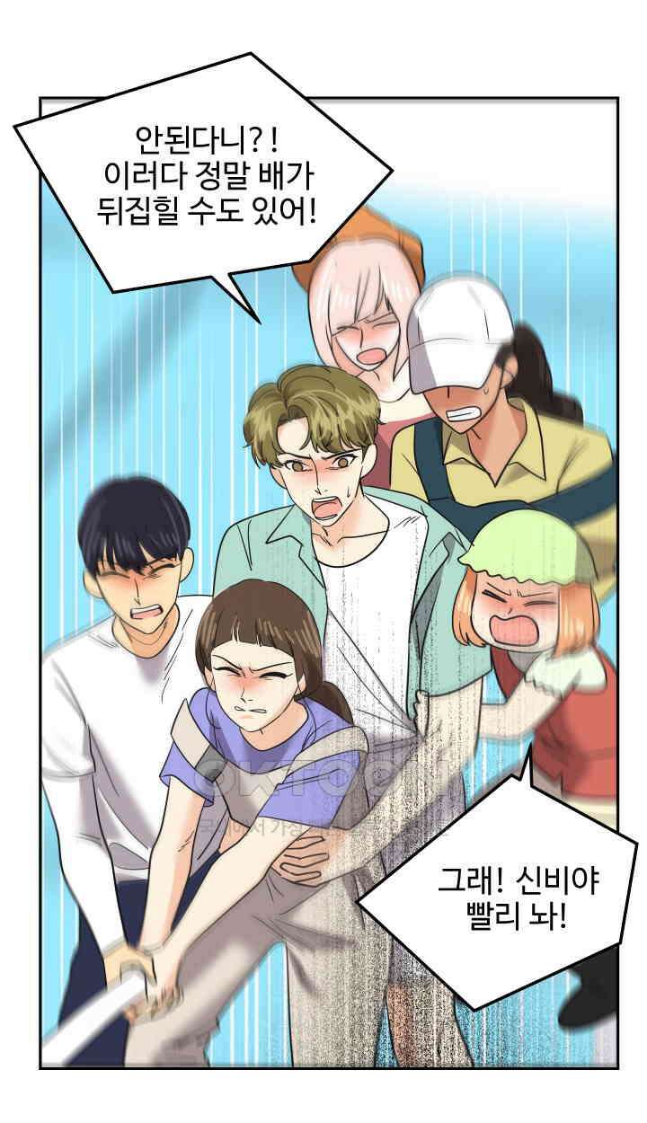 아슬아슬 240화 24