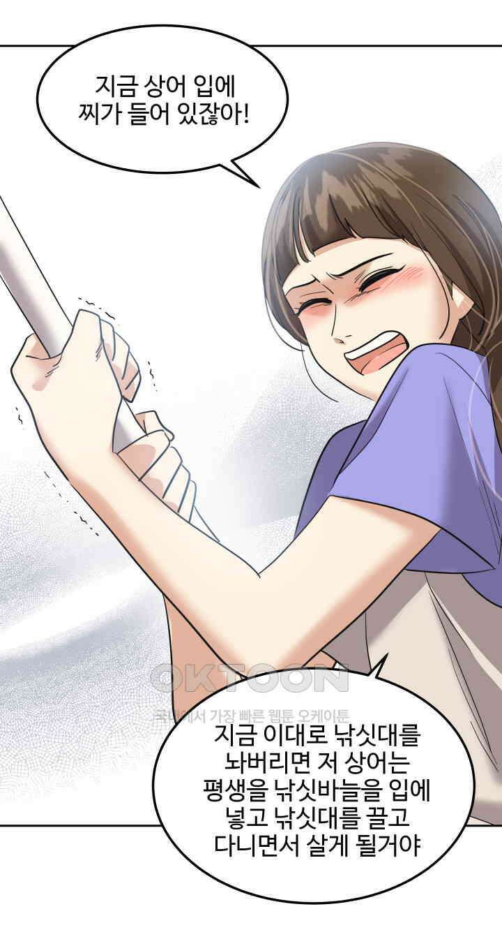 아슬아슬 240화 25