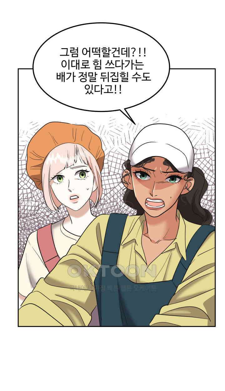 아슬아슬 240화 27