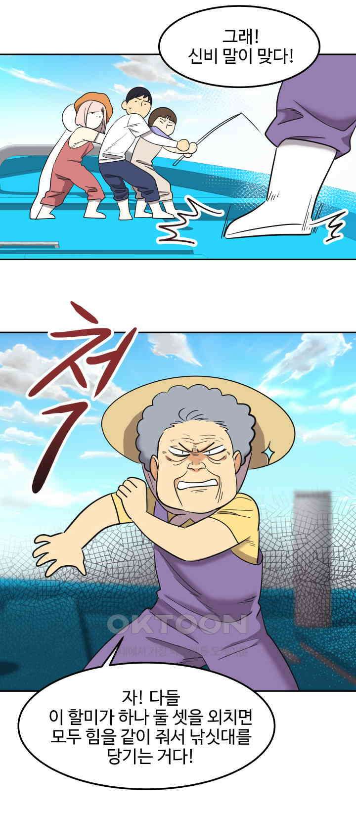 아슬아슬 240화 28