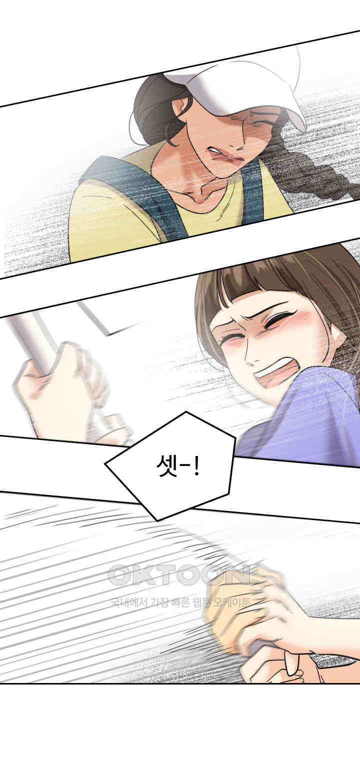 아슬아슬 240화 30