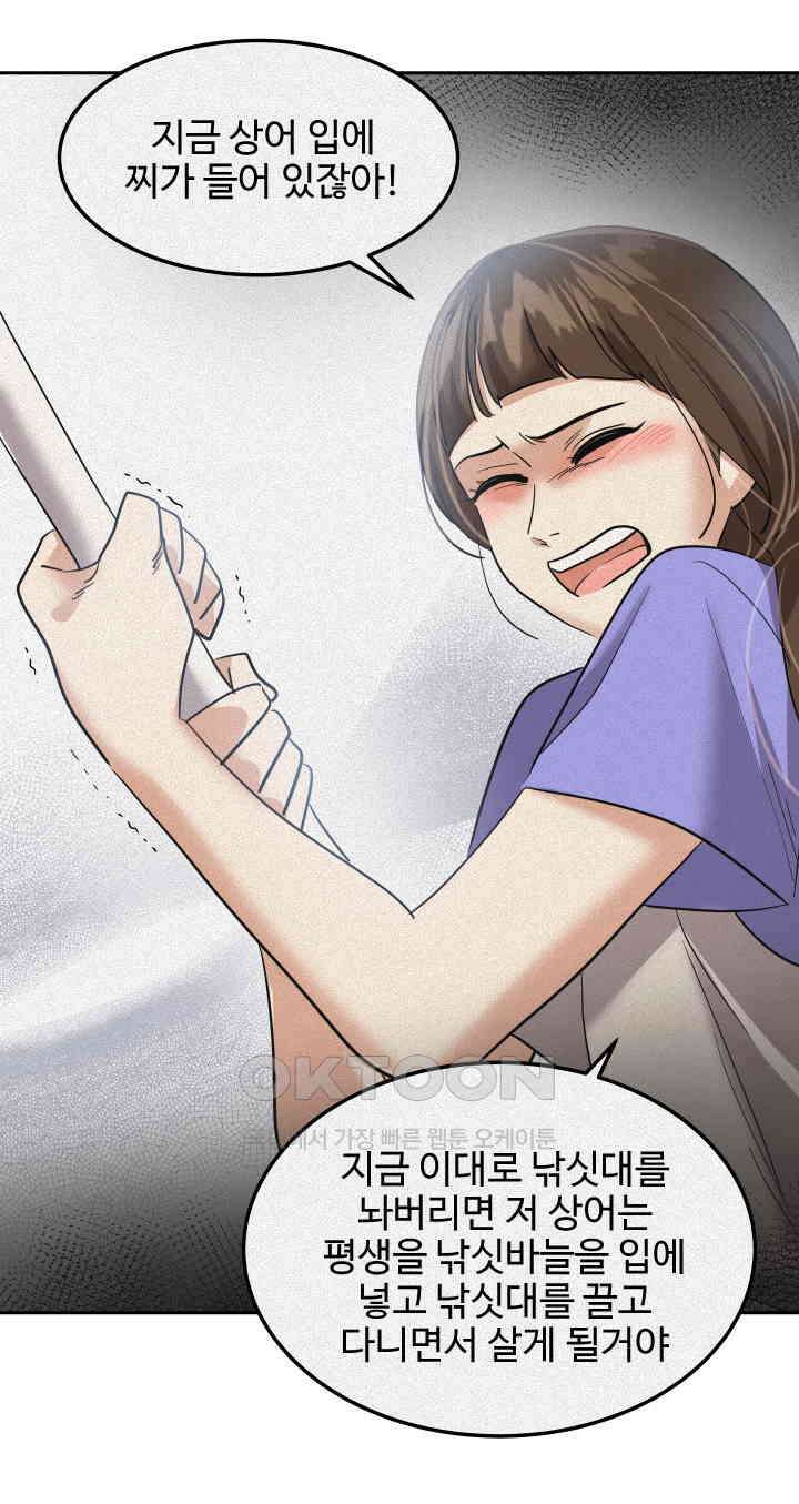 아슬아슬 240화 44