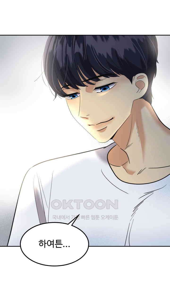 아슬아슬 240화 45