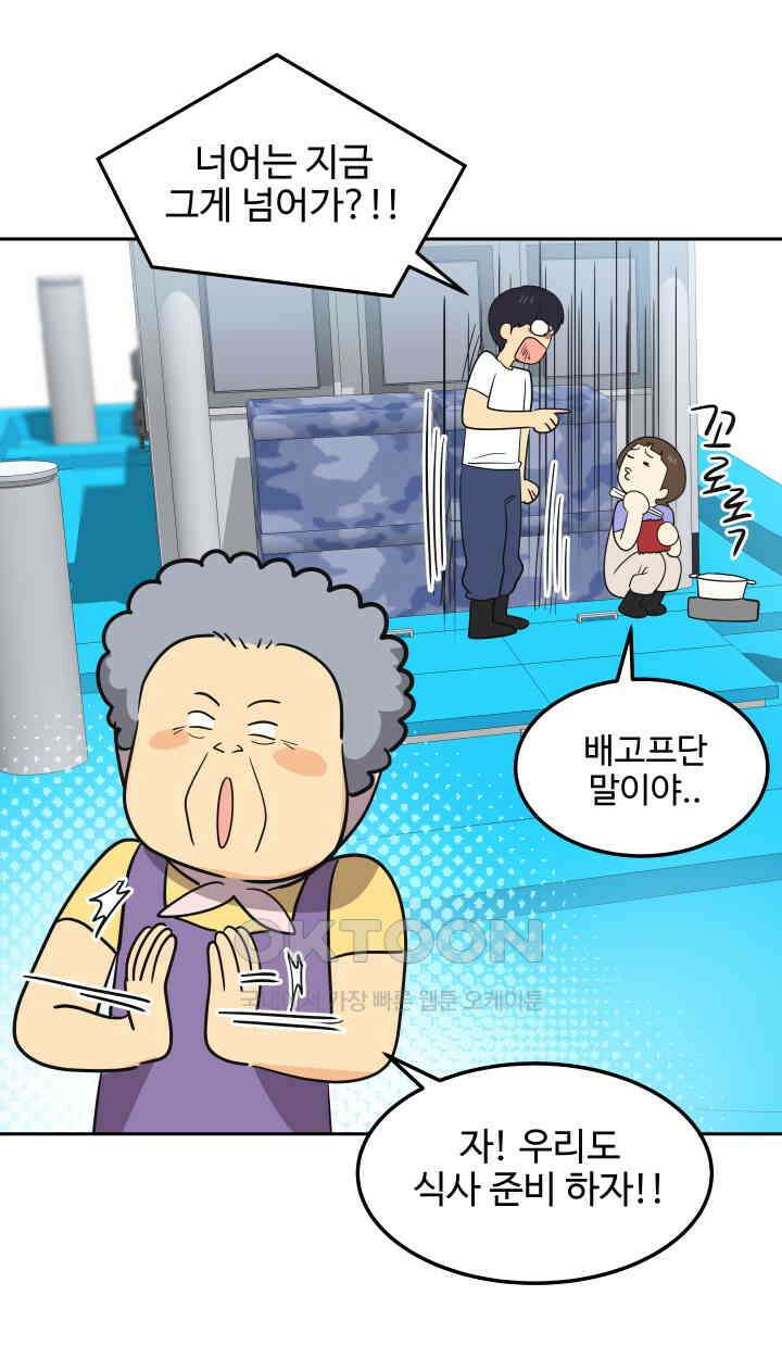 아슬아슬 240화 50