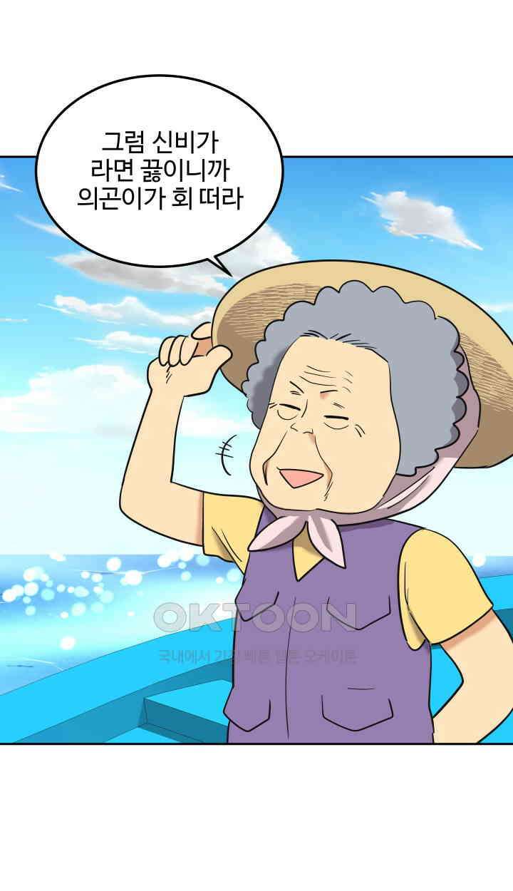 아슬아슬 240화 51