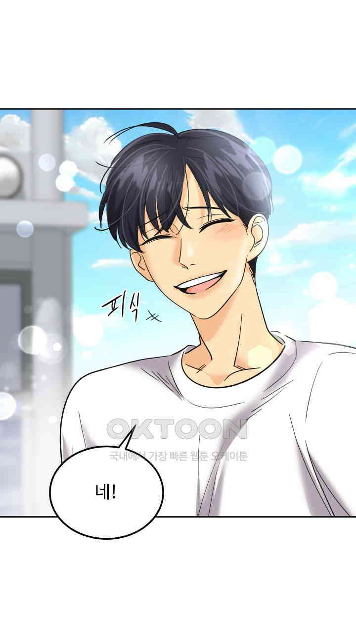 아슬아슬 240화 52