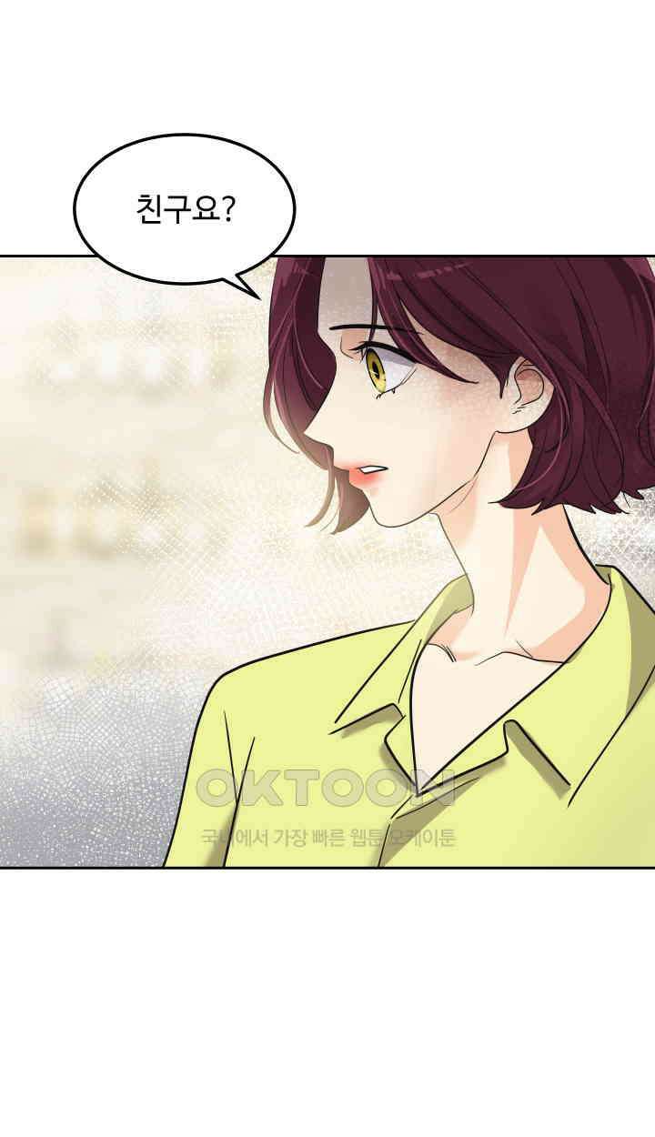 아슬아슬 240화 54