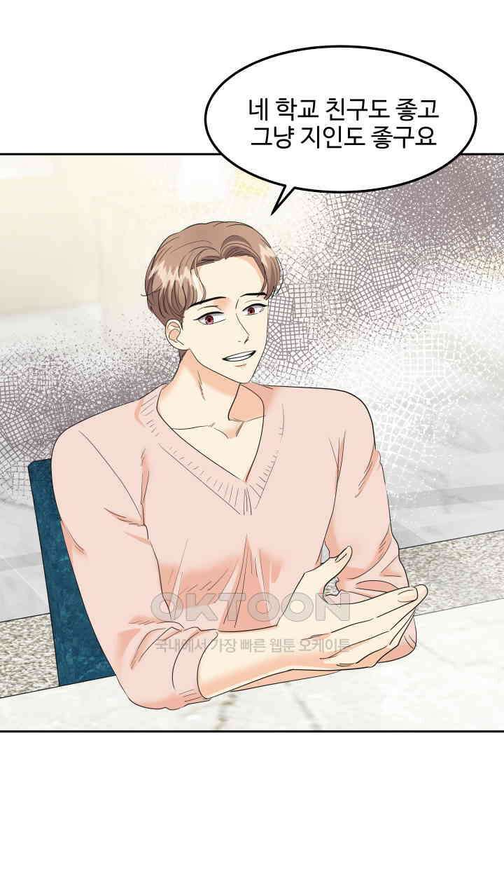 아슬아슬 240화 55
