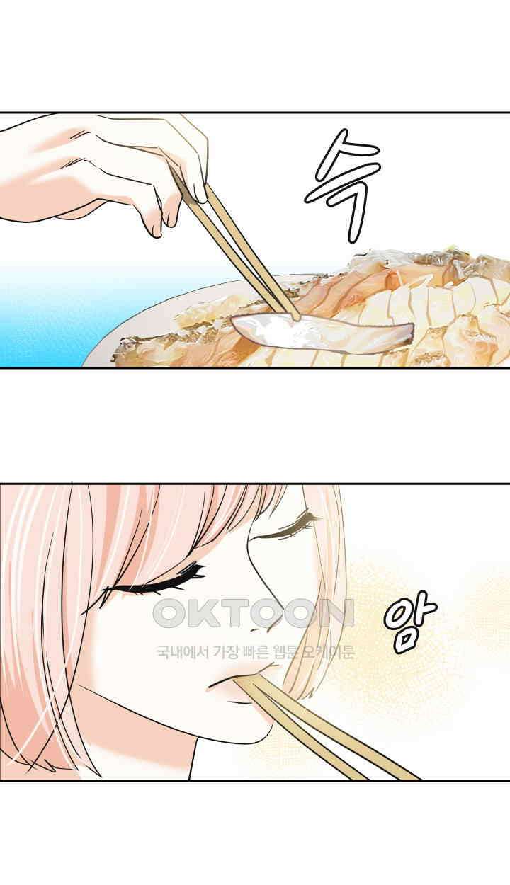 아슬아슬 240화 61
