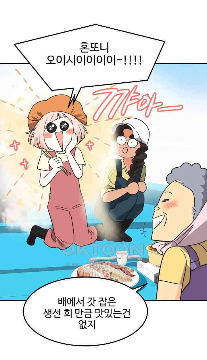 아슬아슬 240화 63