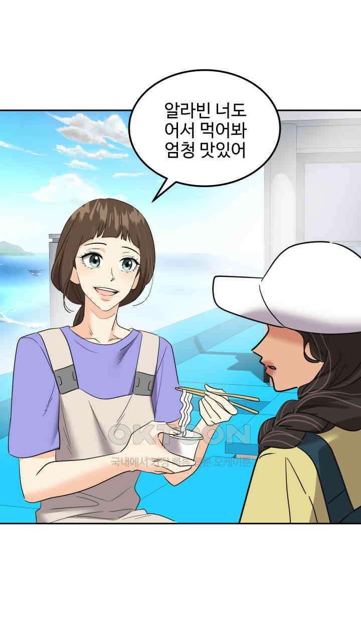 아슬아슬 240화 65