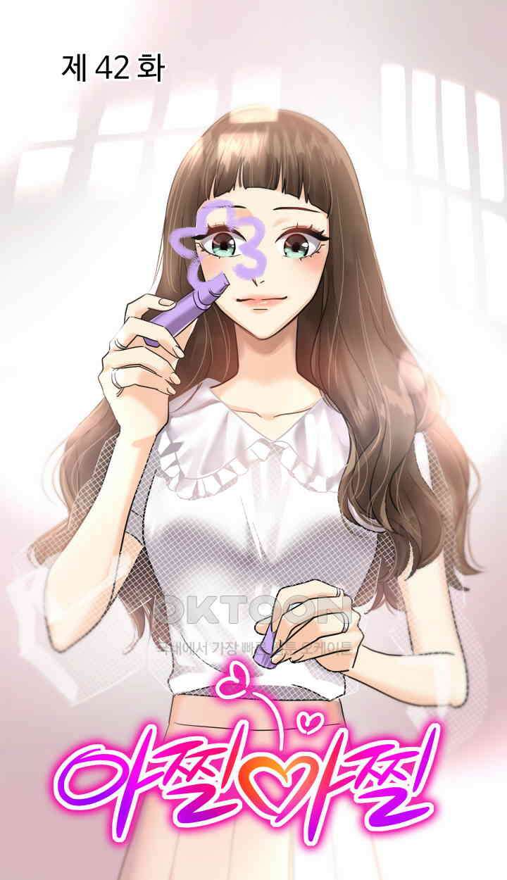 아슬아슬 243화 1