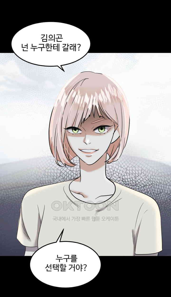 아슬아슬 243화 12